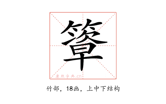 𥴃