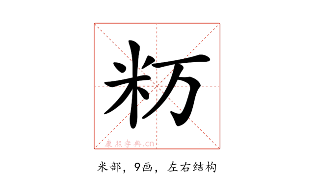𥸯