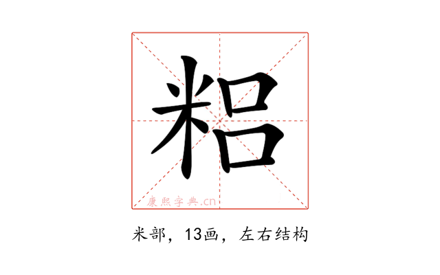 𥺓