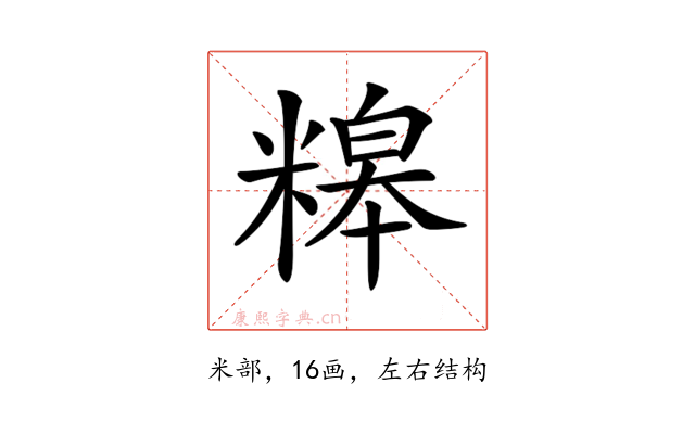 𥻷