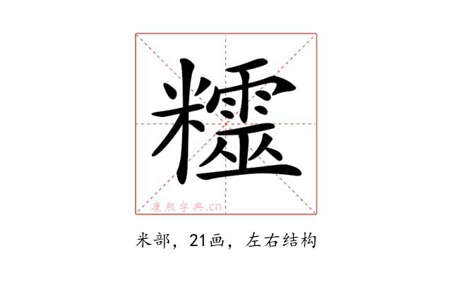 𥽛