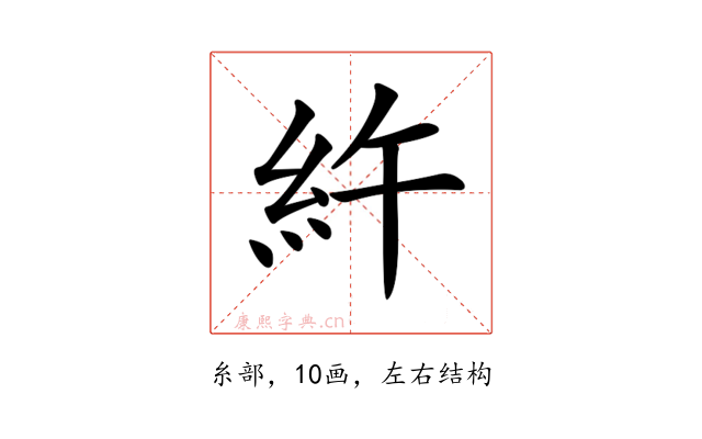 𥾿