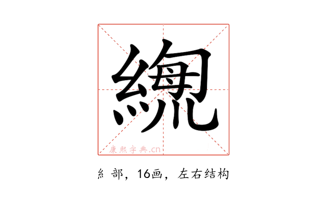 𦃫