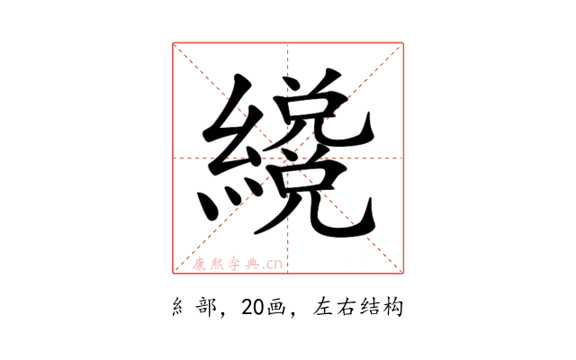 𦆳