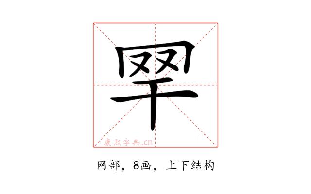 𦉻