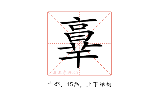 𦎧