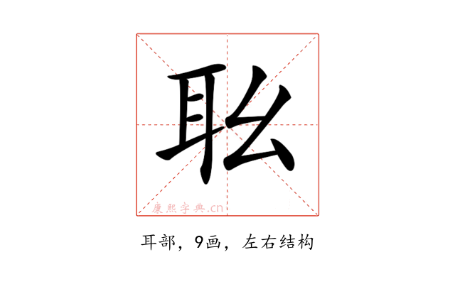 𦔷