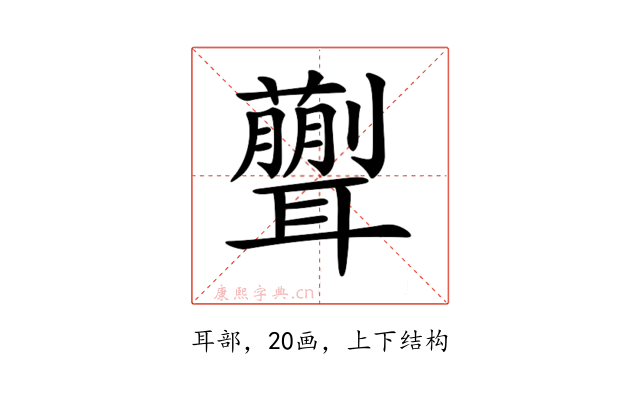 𦗿
