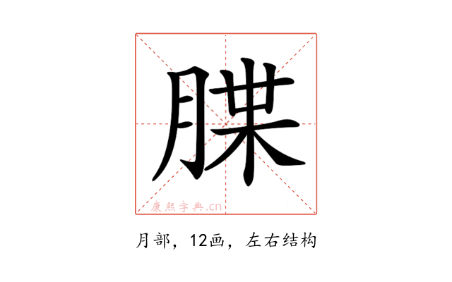 𦜫