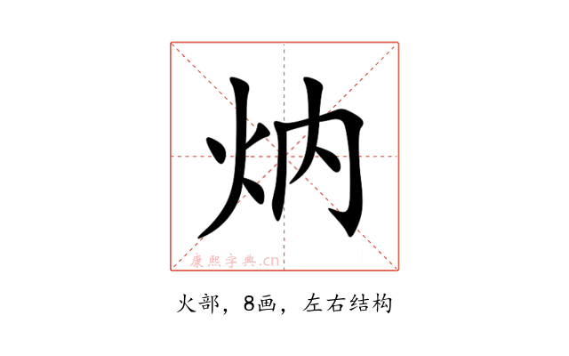 㶧