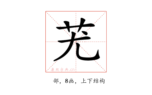 𦬓
