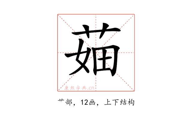 𦲣
