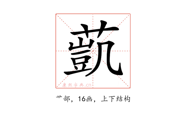 𦻻