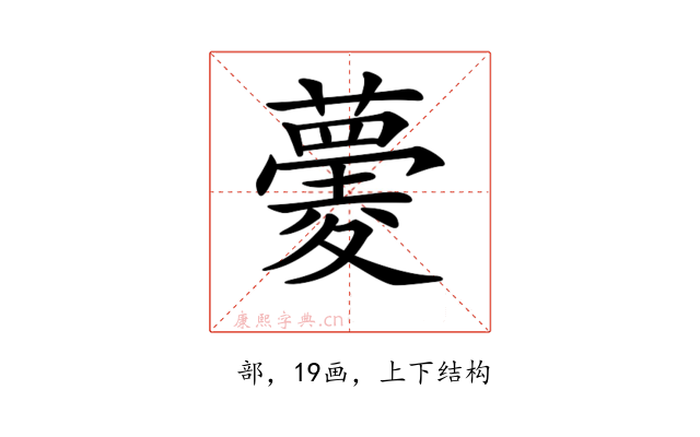 𧀧