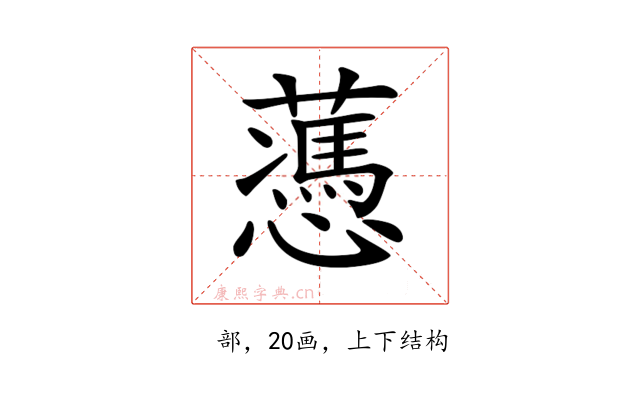 𧂋