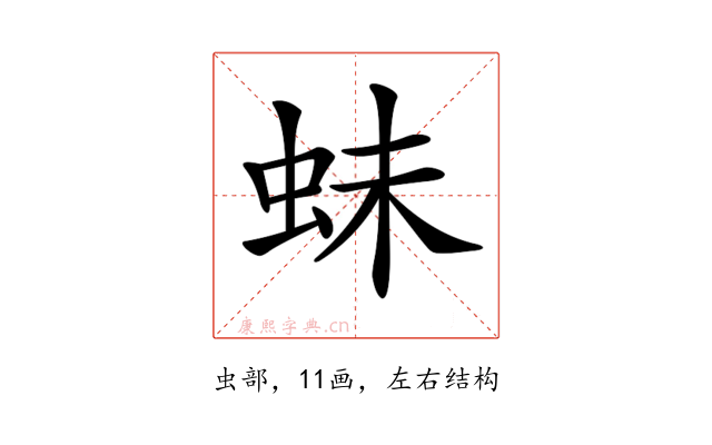𧉿