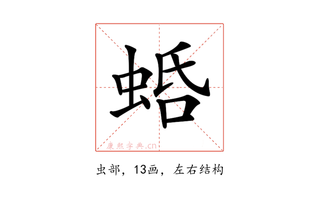 𧋣