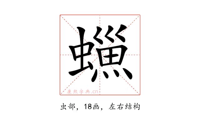 𧑳
