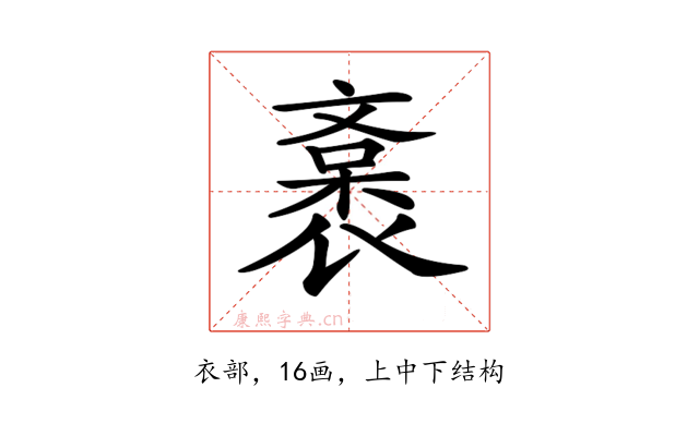 𧜯