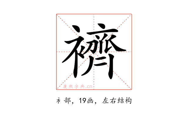 𧞓
