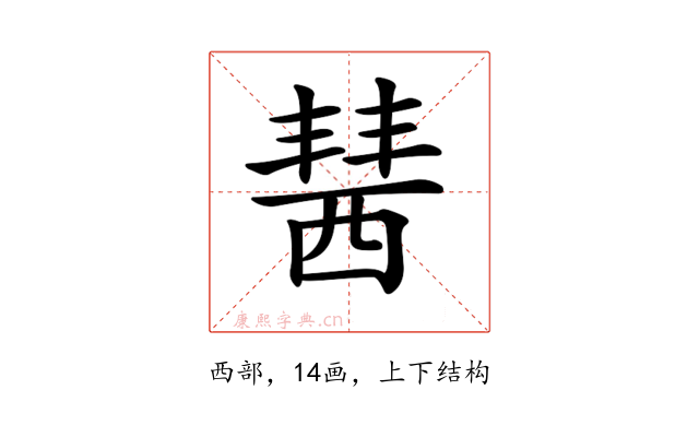 𧟷