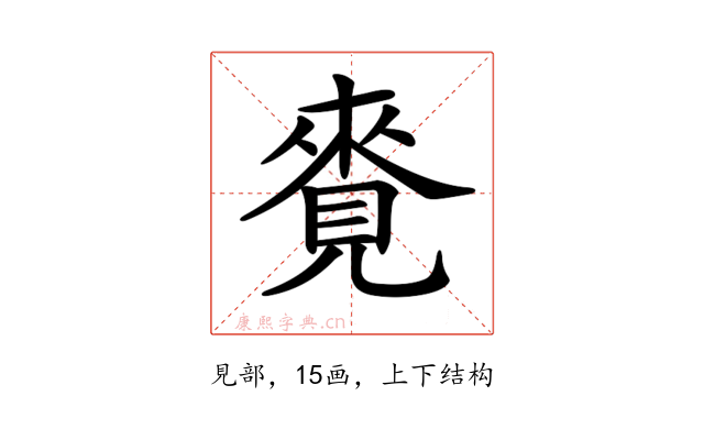 𧡛