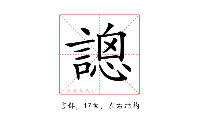 𧪳