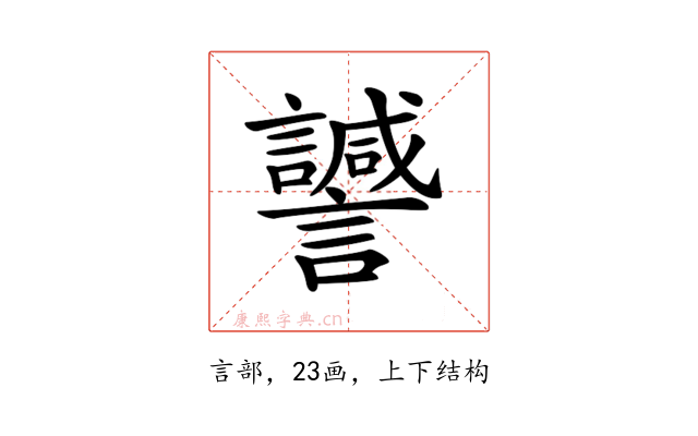 𧭻