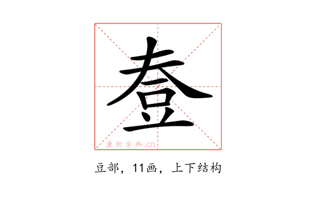 𧯟