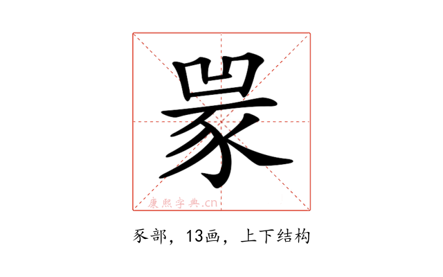 𧱃