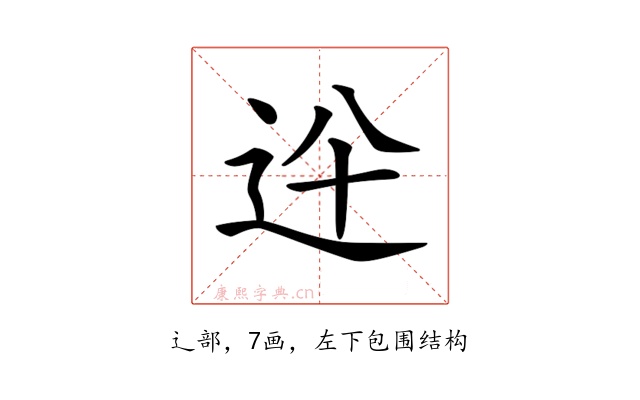 𨑷