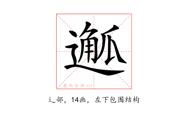 𨖣