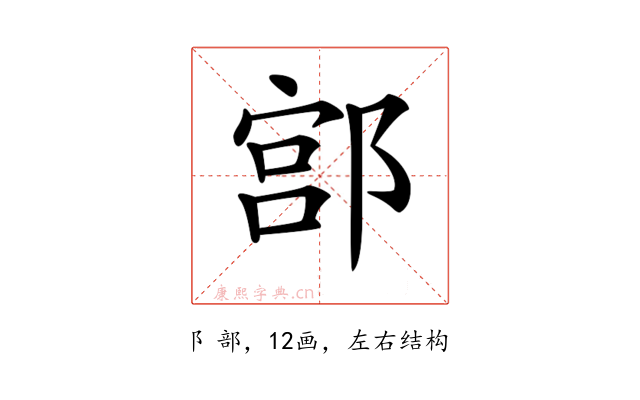 𨜳