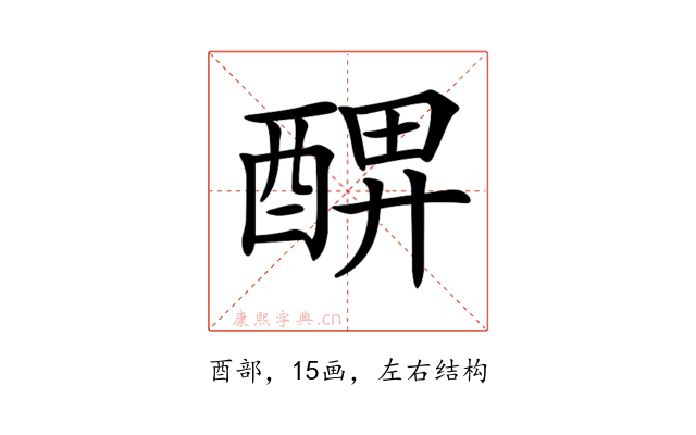 𨡟