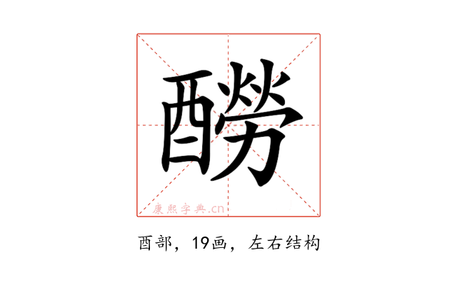 𨣃