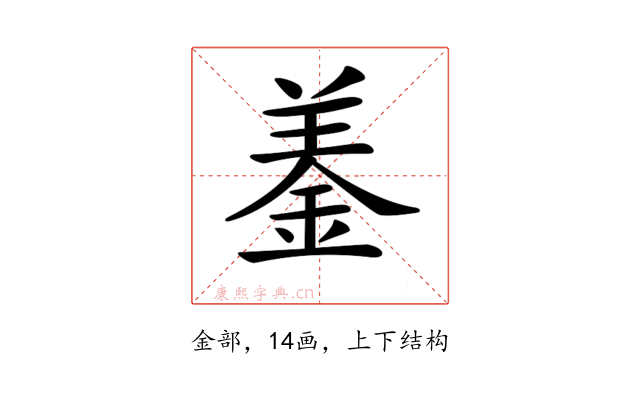 𨦋