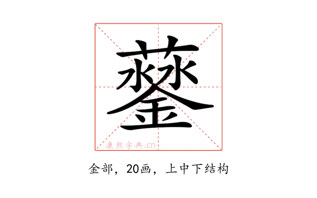 𨬛