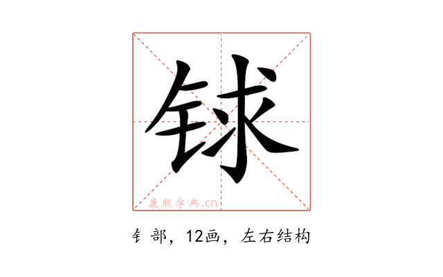 𨱇