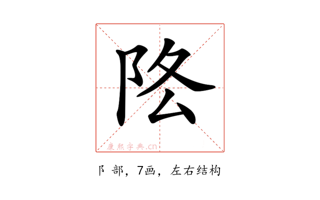 𨸻