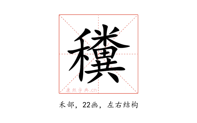 䆏