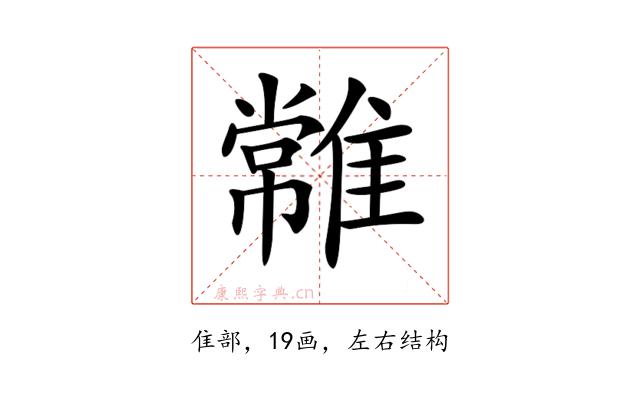 𩀯