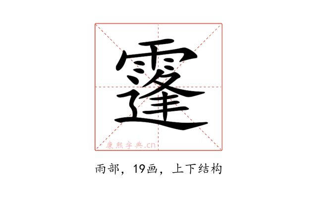 𩅛