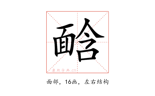 𩈣