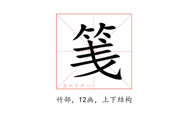 䇳