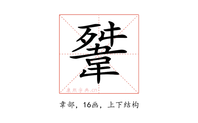 𩎳