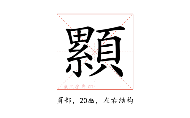 𩕃