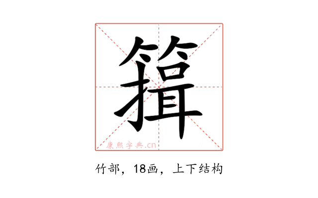 䉗