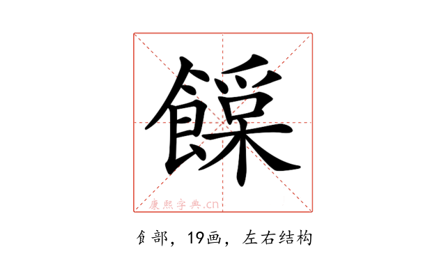 𩞛