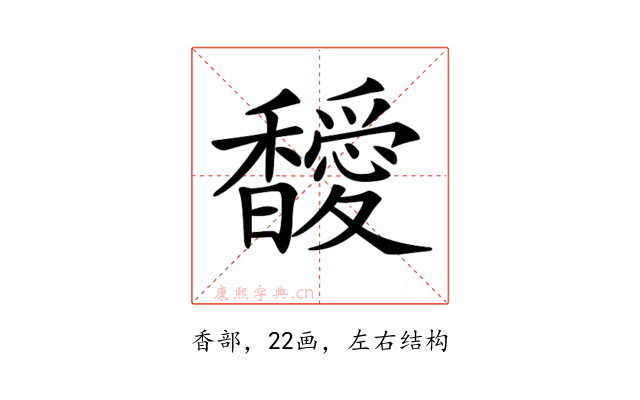 𩡣
