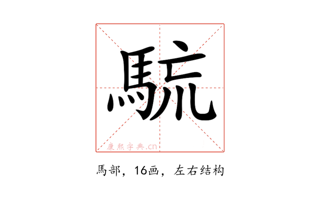 𩣇